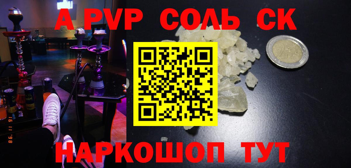 Alfa_PVP СК КРИС  Вход с VPN  Alpha-PVP СК КРИС  Советский  что такое наркотик  Альфа ПВП крисы CK 