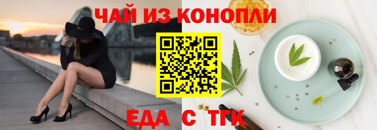 Советский  Cannafood конопля  Вход с VPN 