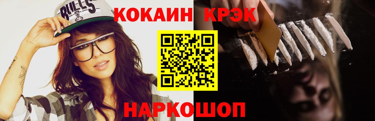 Советский  Кокаин Перу  Вход с VPN 