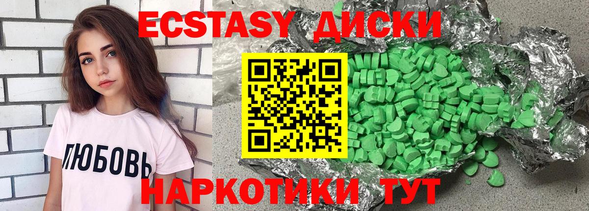 Ecstasy 280мг  ЭКСТАЗИ  Вход с VPN  Советский  Ecstasy DUBAI 