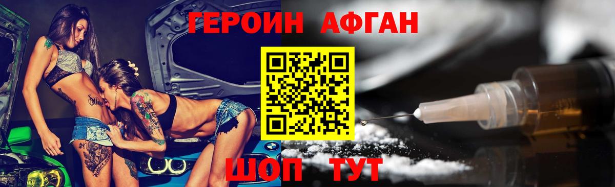Героин гречка Советский