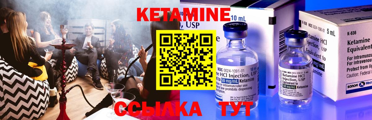 Кетамин ketamine  КЕТАМИН VHQ  darknet формула  Советский  Вход с VPN 