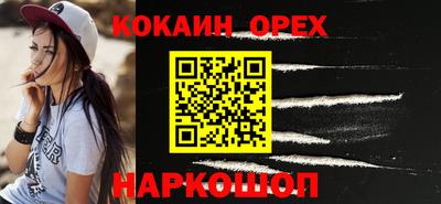 COCAINE Будённовск