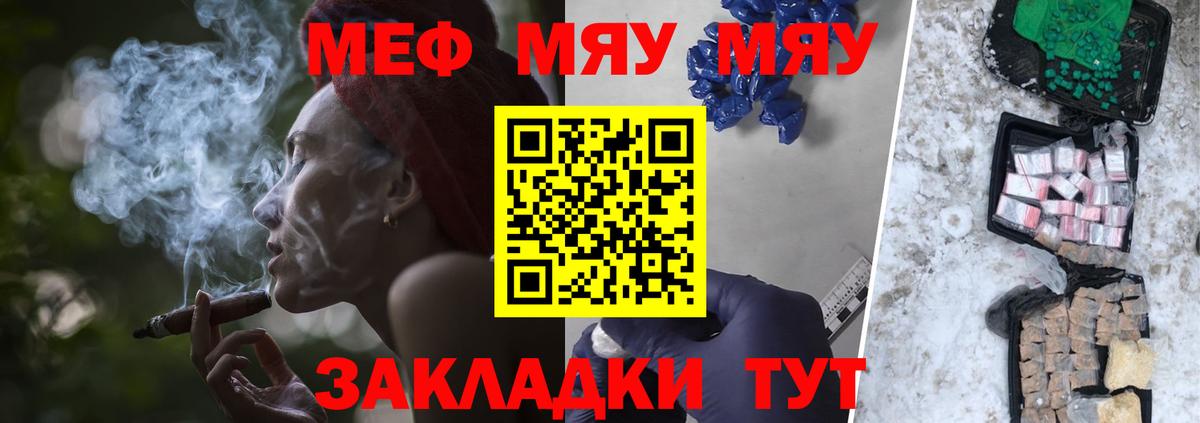 МЕФ  hydra вход  Вход с VPN  Меф VHQ  Советский  Меф VHQ 