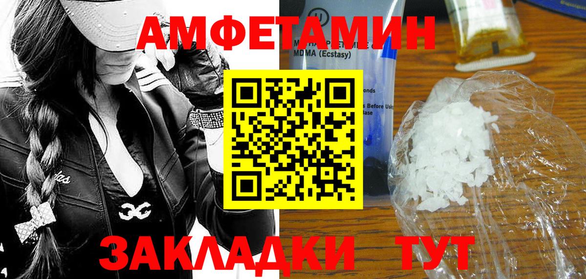 Советский  МЕТАМФЕТАМИН винт  Вход с VPN 