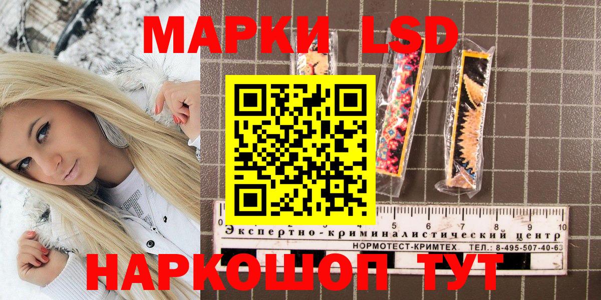 Наркотические марки 1,8мг  Вход с VPN  Марки 25I-NBOMe  Советский 