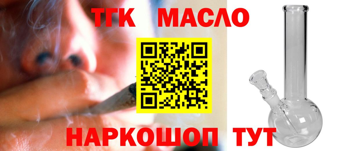 ТГК концентрат Советский