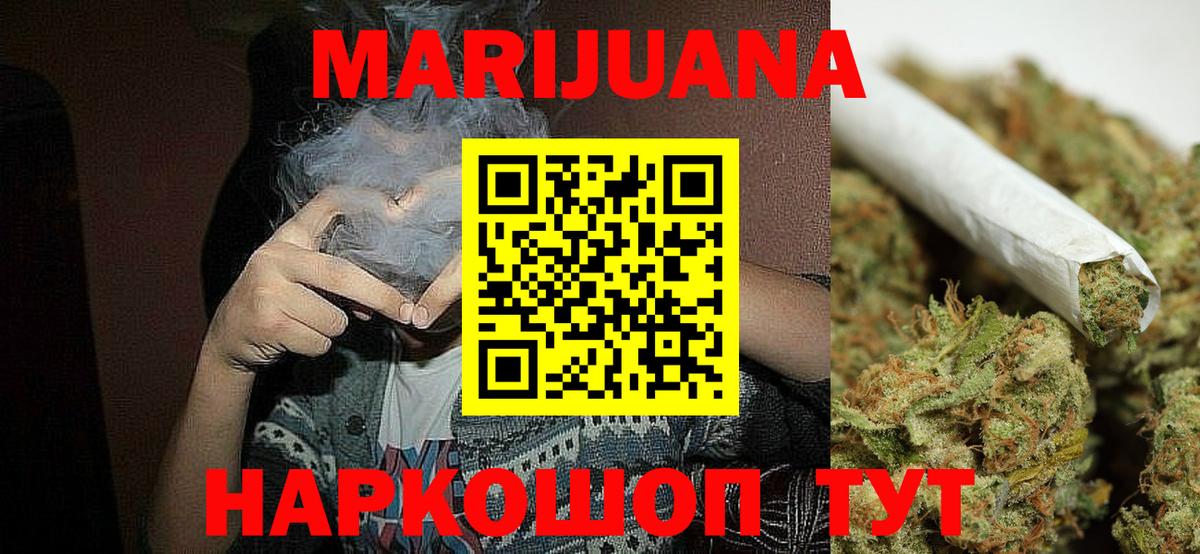 Шишки марихуана LSD WEED  Канабис семена  Вход с VPN  Бошки марихуана тримм  Советский 